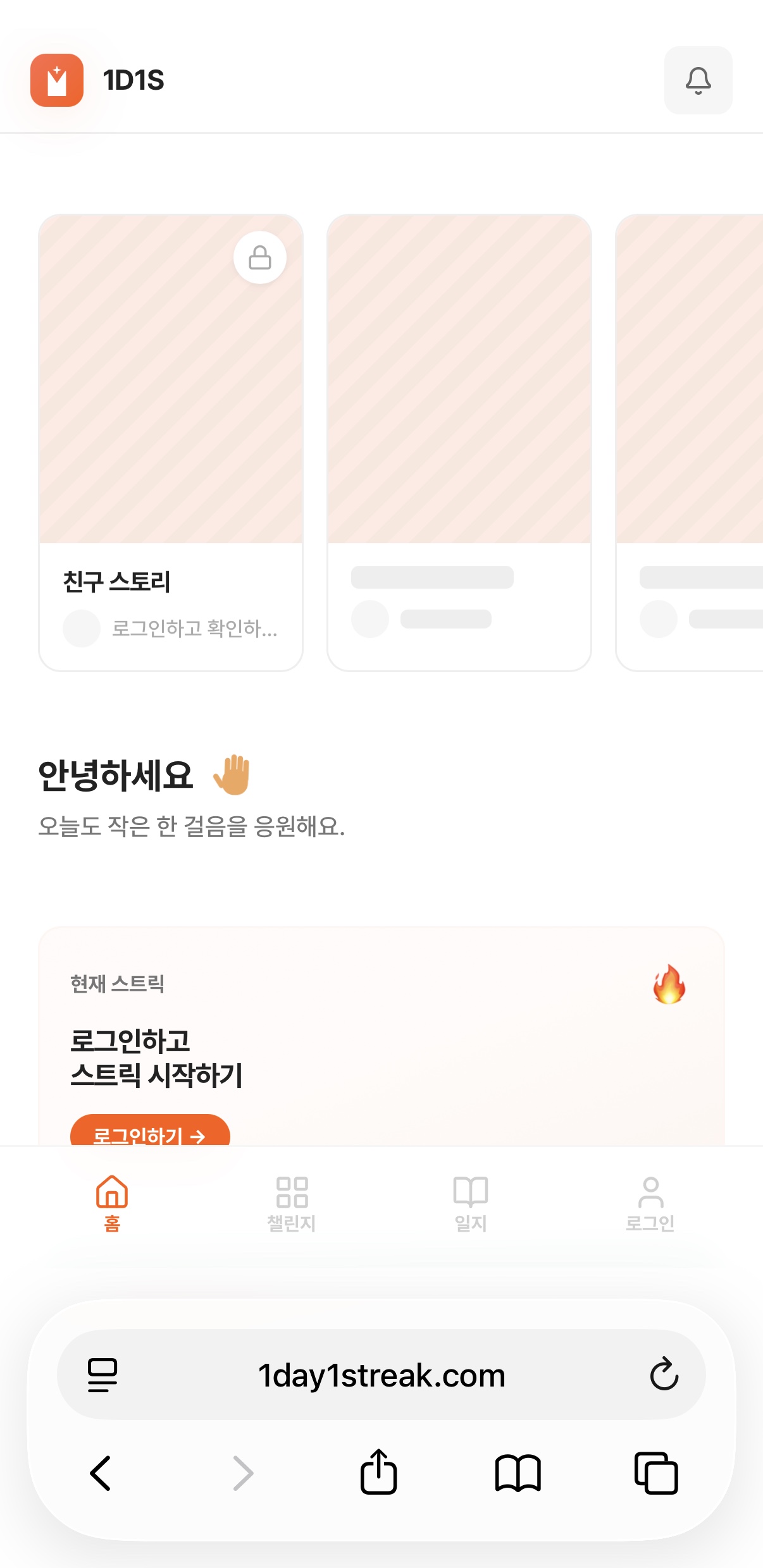 Safari 하단 공유 버튼 위치